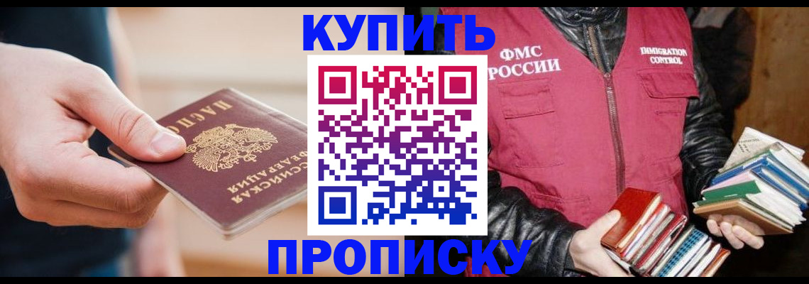 прописка для кредита в Кисловодске