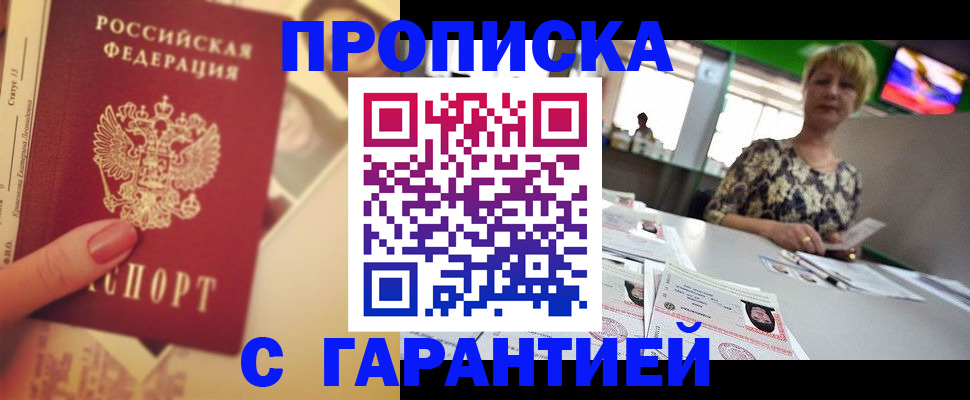 прописка иностранных граждан в Кисловодске