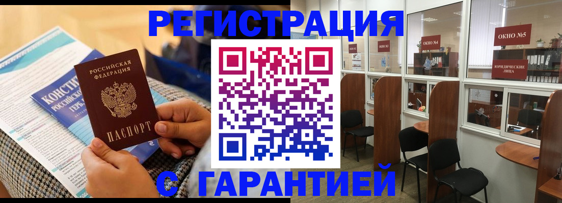 прописка для кредита в Кисловодске
